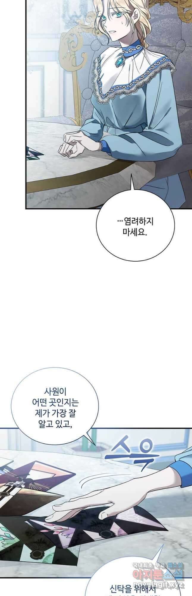 악녀는 두 번 산다 164화 6