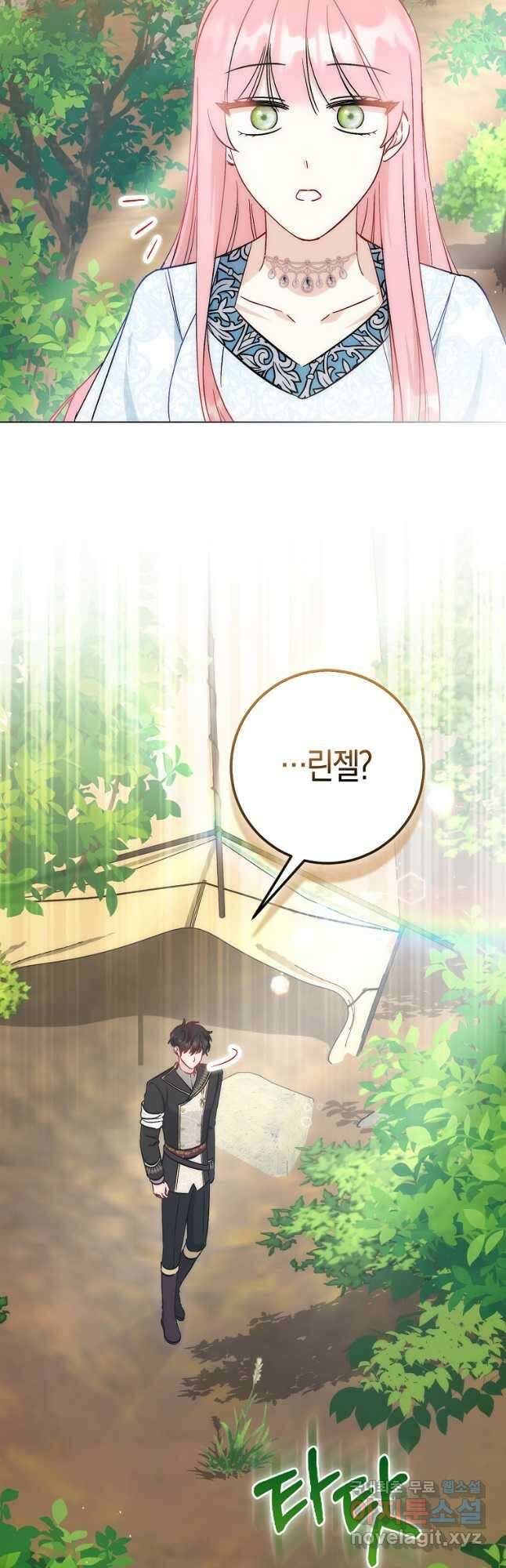 시한부 여주의 동생이 되었다 25화 4