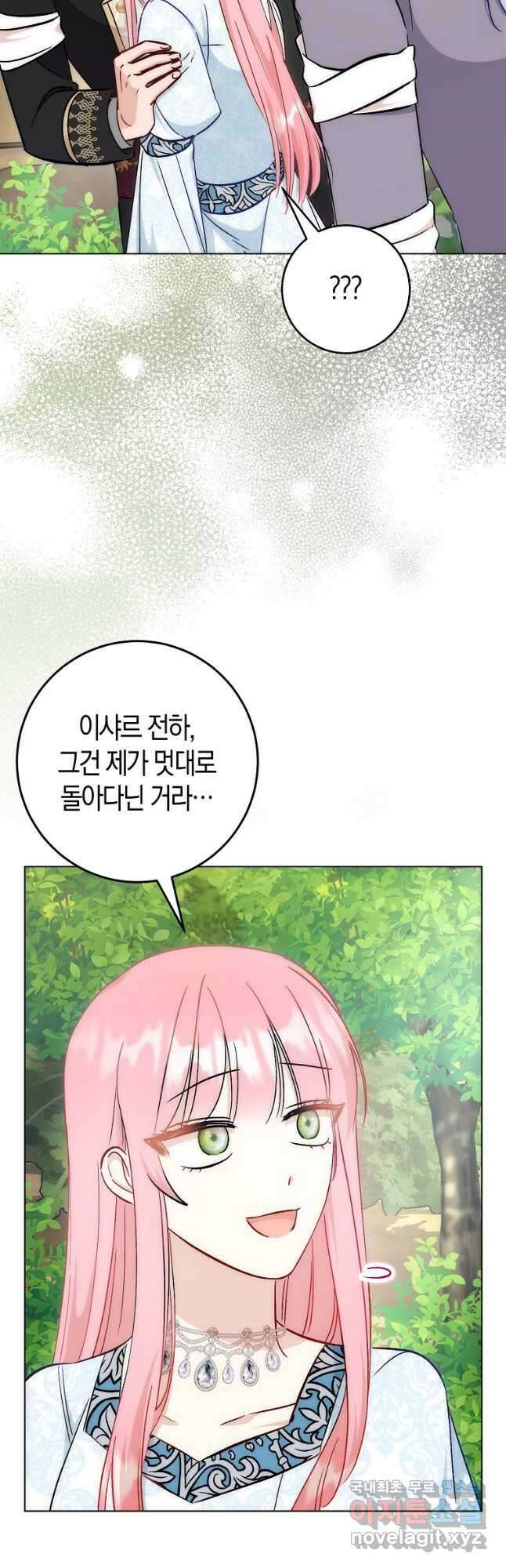 시한부 여주의 동생이 되었다 25화 9