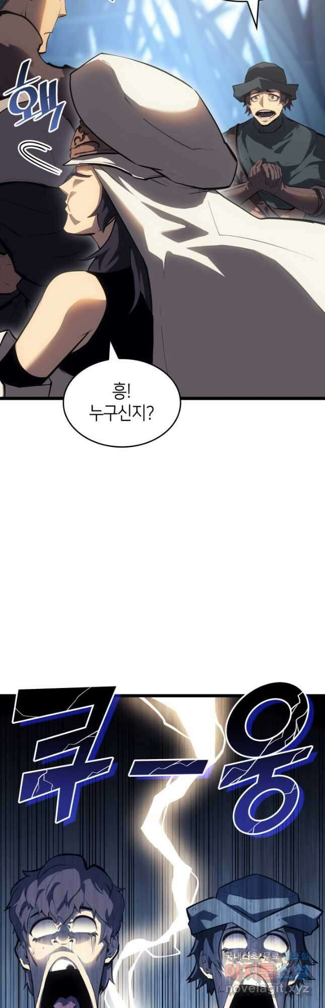 SSS급 랭커 회귀하다 77화 3