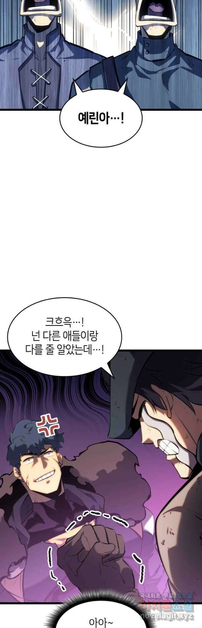 SSS급 랭커 회귀하다 77화 4