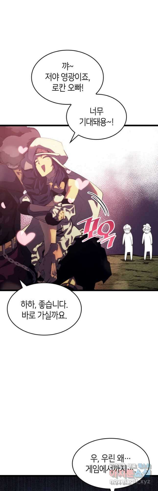 SSS급 랭커 회귀하다 77화 12