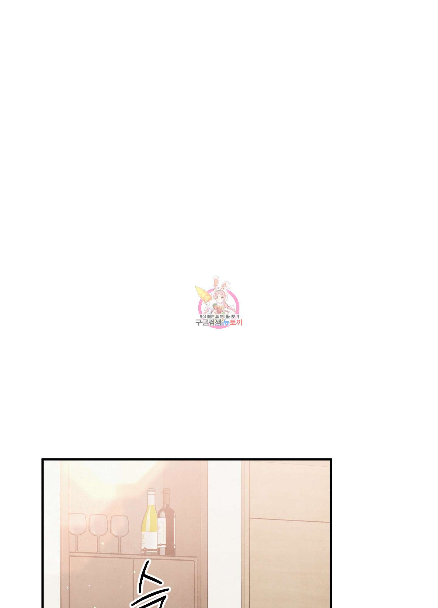멍멍한 관계 42화 1