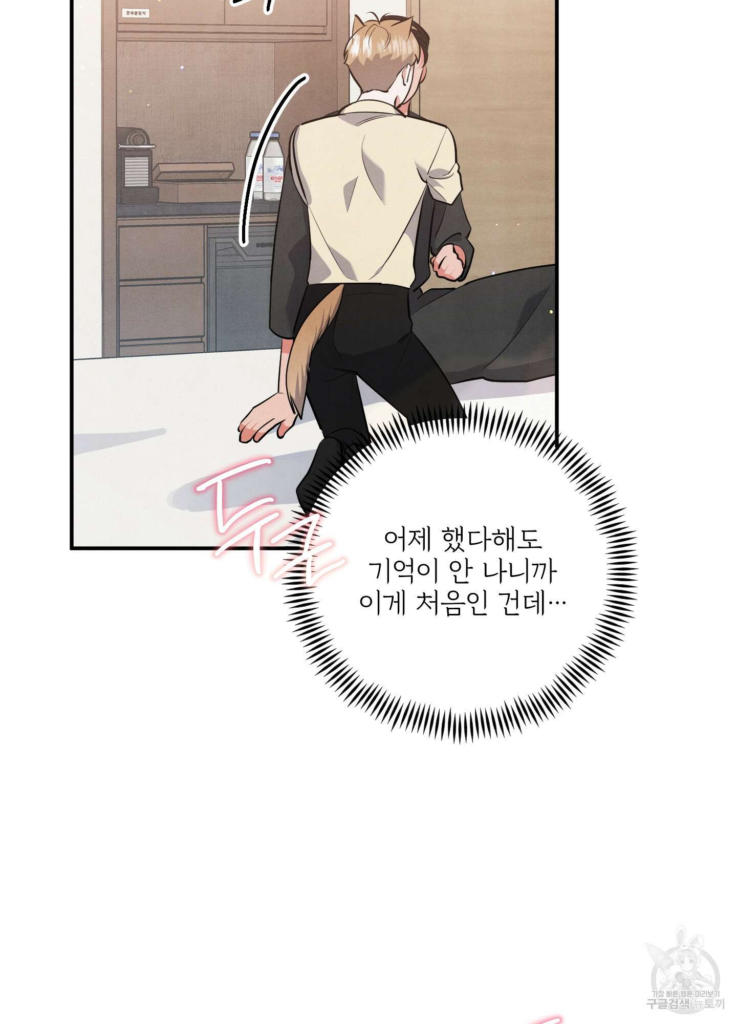 멍멍한 관계 42화 2