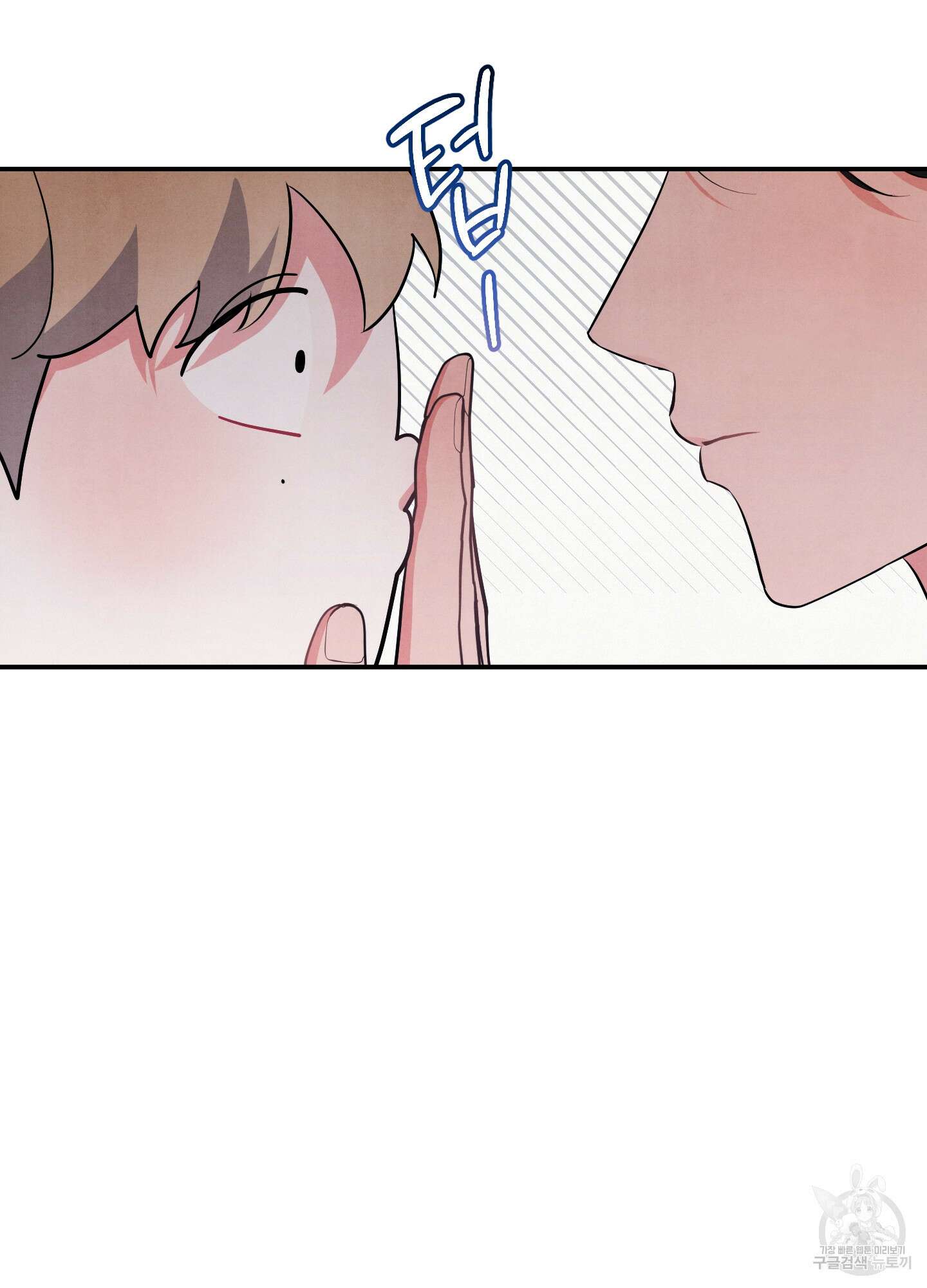 멍멍한 관계 42화 5