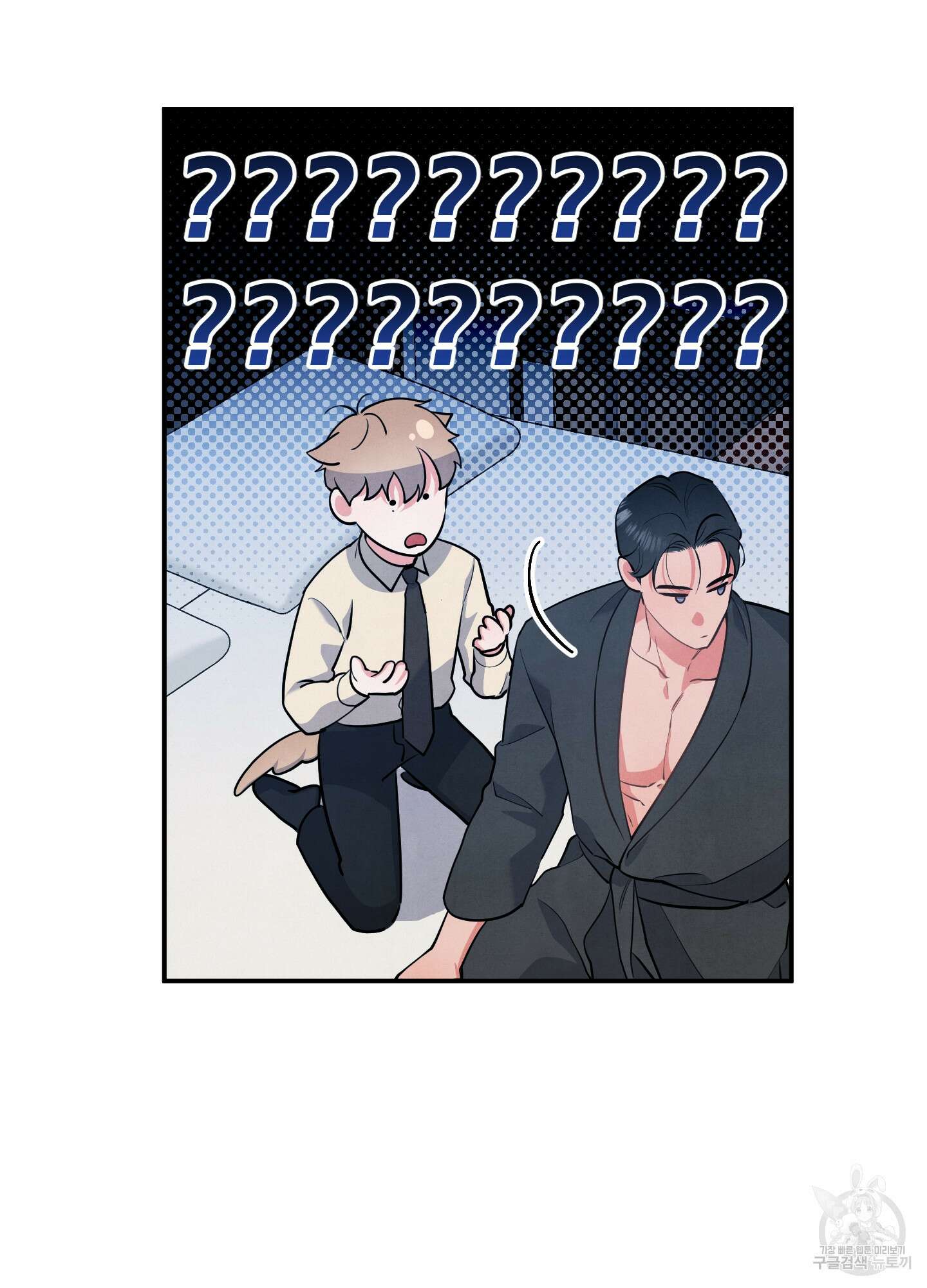 멍멍한 관계 42화 6