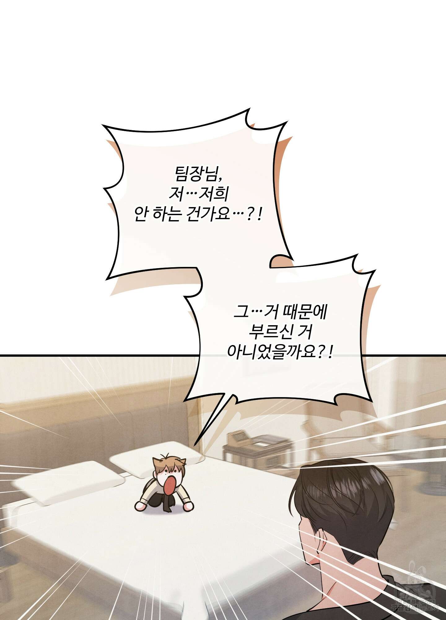 멍멍한 관계 42화 7