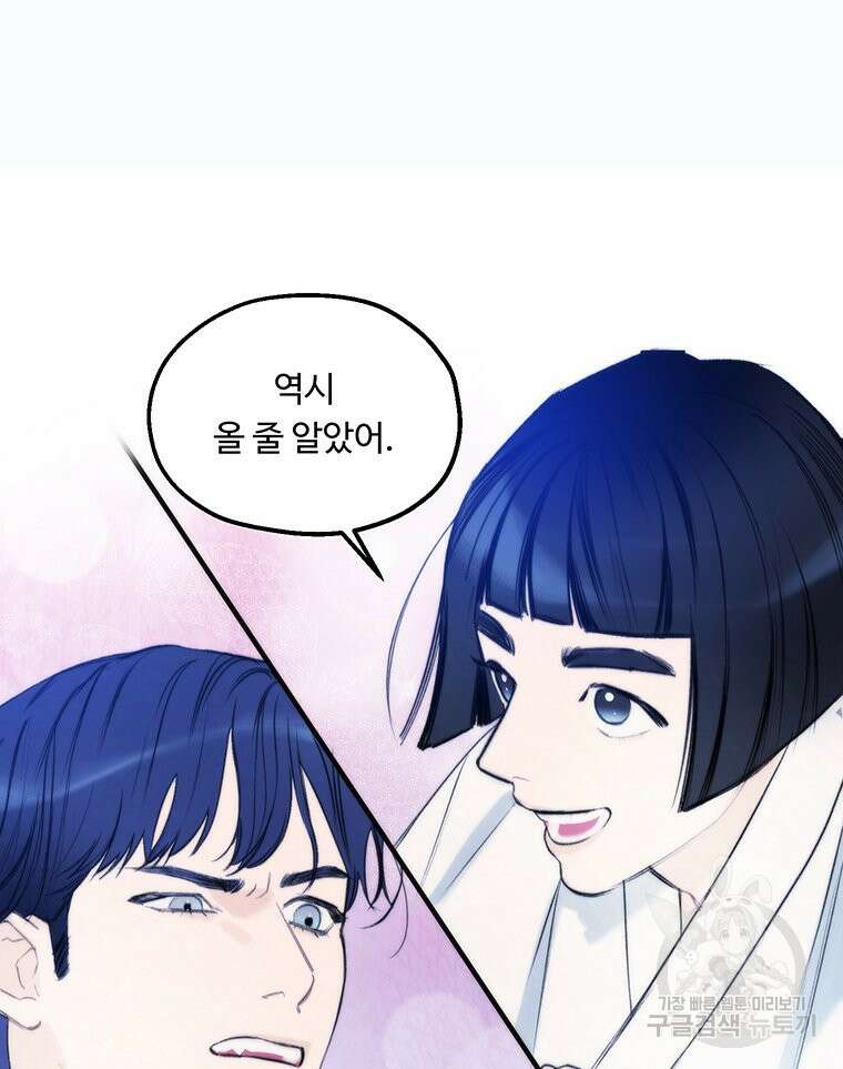 도깨비는 우는 법을 모른다던데 2화 9