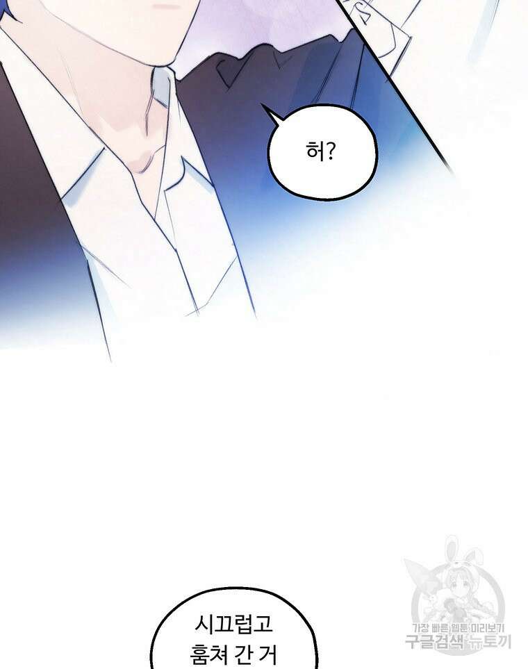 도깨비는 우는 법을 모른다던데 2화 10