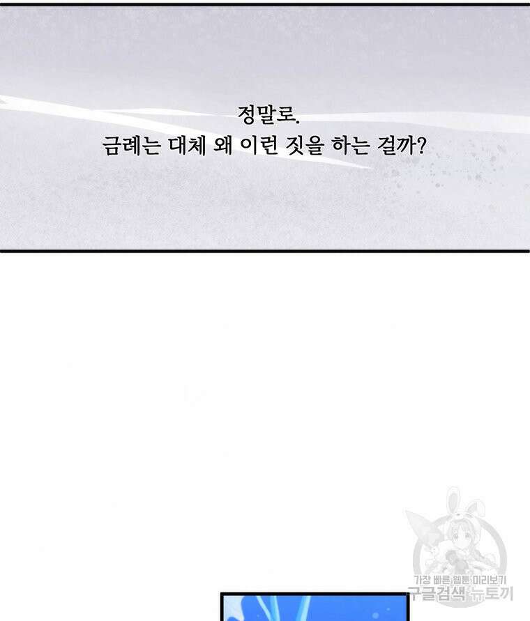 도깨비는 우는 법을 모른다던데 2화 15