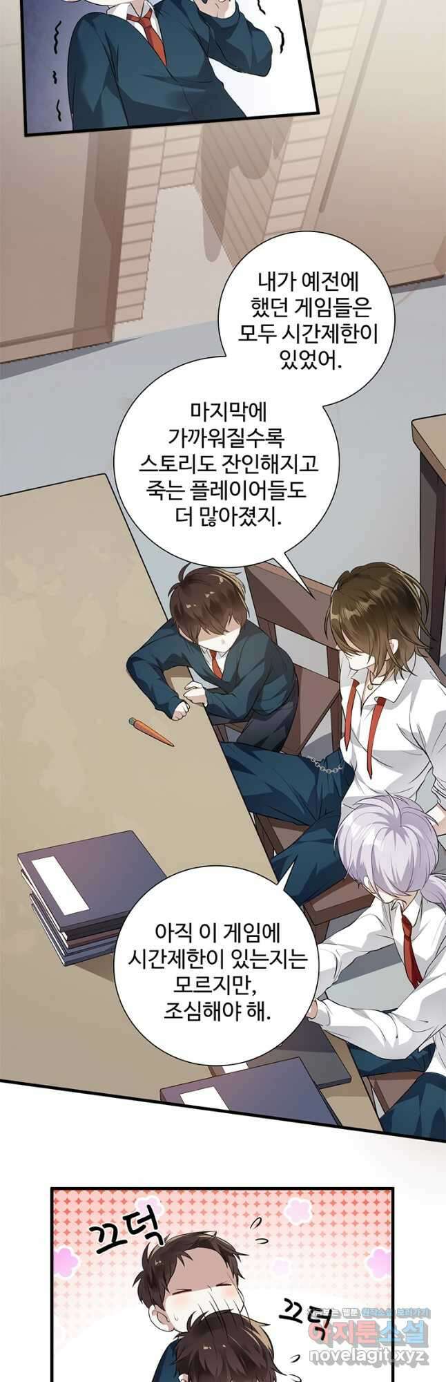 죽음의 게임 속 플레이어가 되어버렸다 026 5