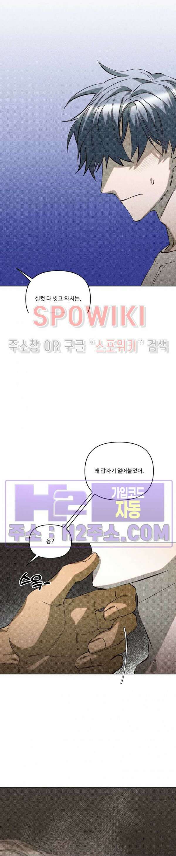 이번 회차는 처음이라서! 6화 2