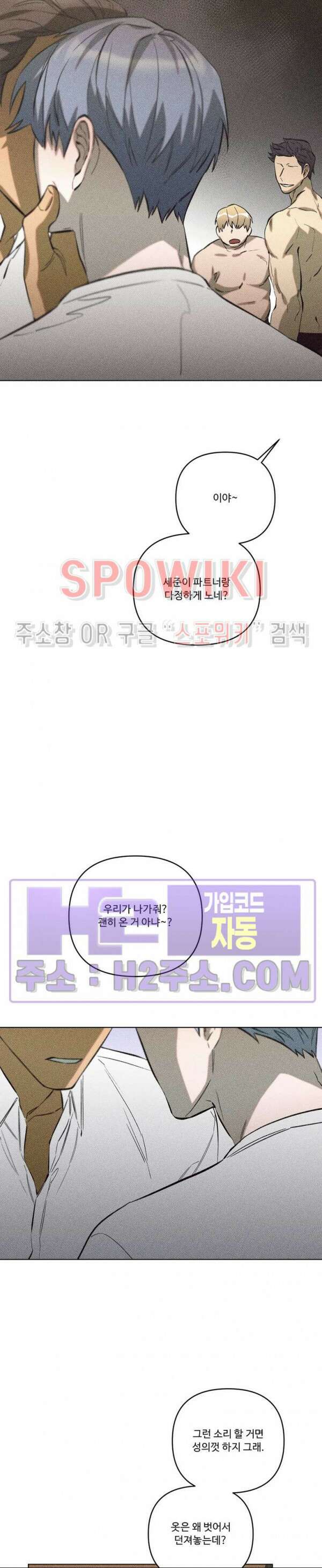 이번 회차는 처음이라서! 6화 3