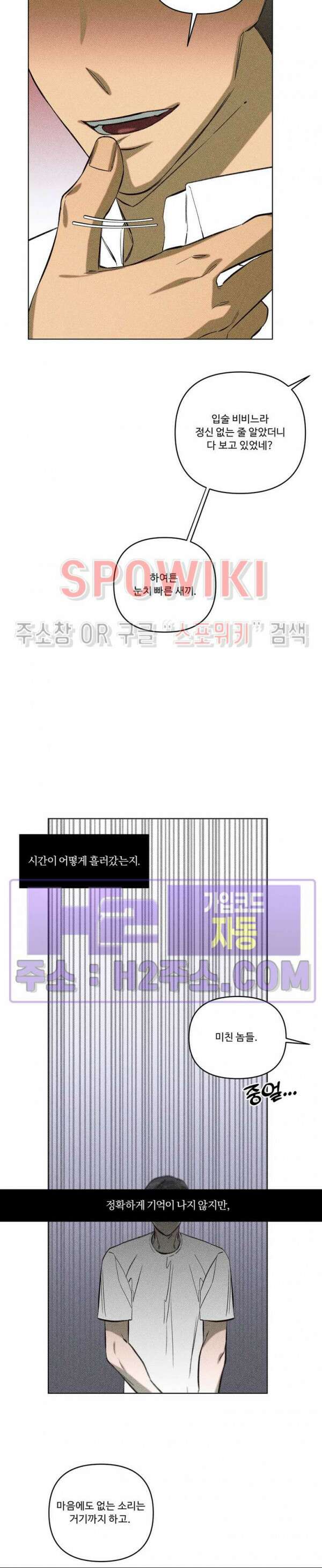 이번 회차는 처음이라서! 6화 4