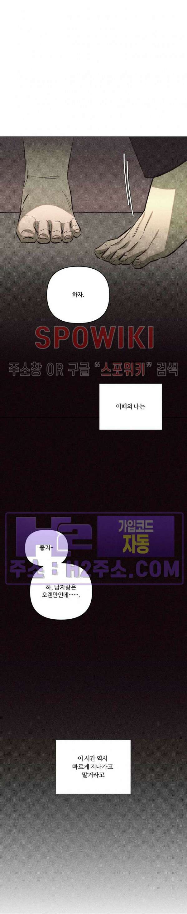 이번 회차는 처음이라서! 6화 5