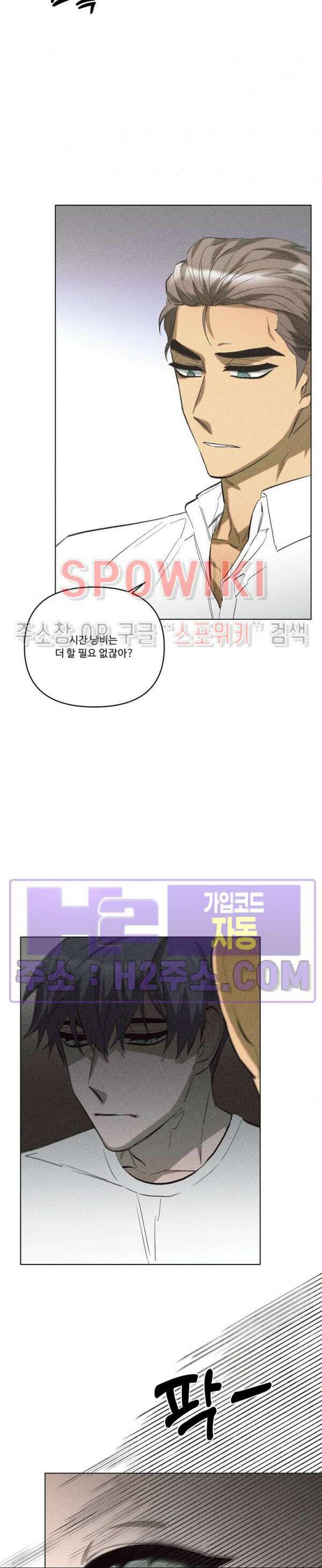이번 회차는 처음이라서! 6화 7