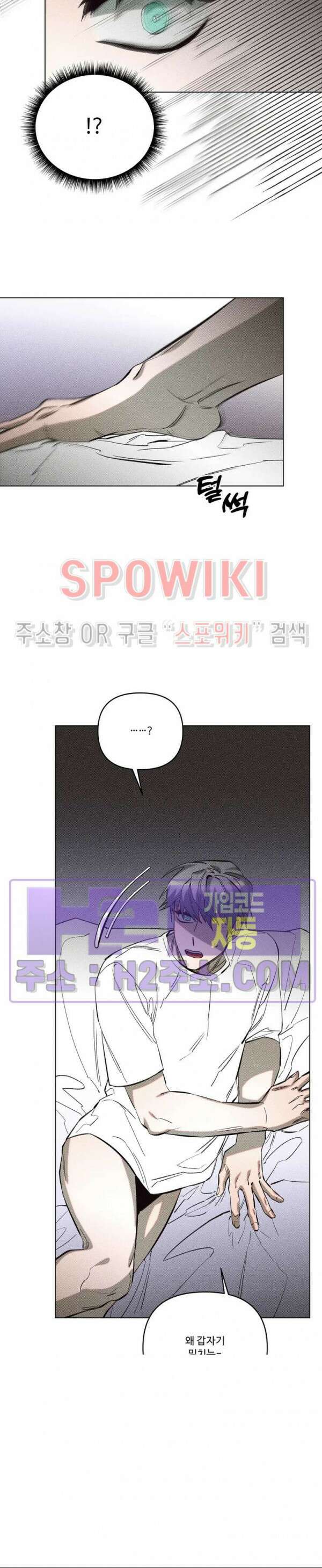 이번 회차는 처음이라서! 6화 8