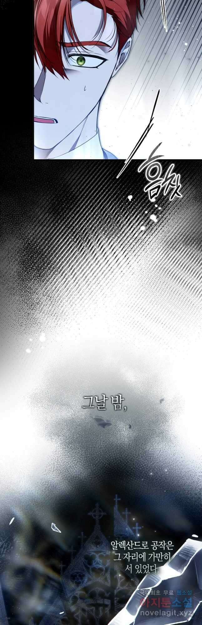누군가 내 몸에 빙의했다 31화 7