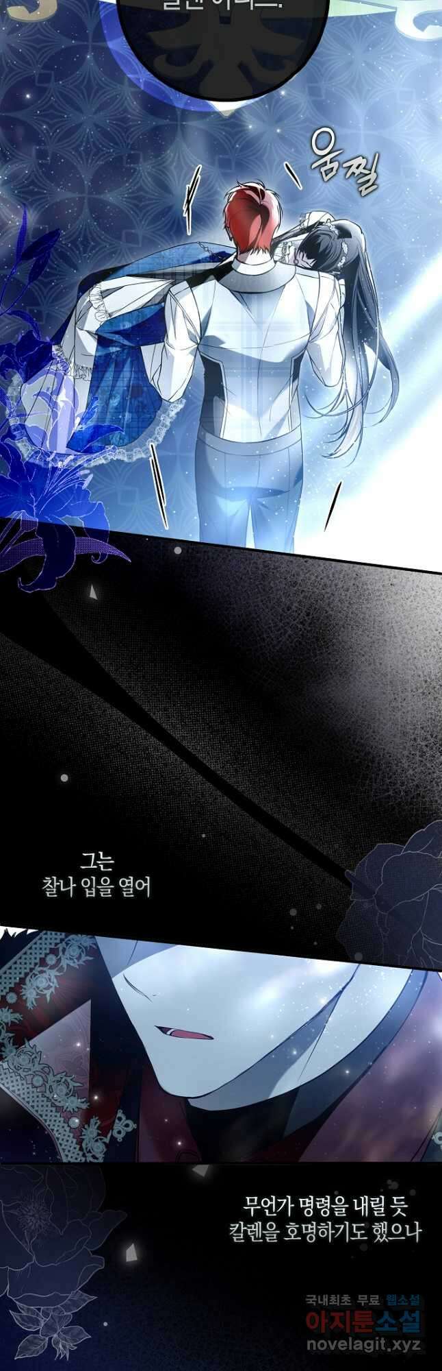 누군가 내 몸에 빙의했다 31화 10