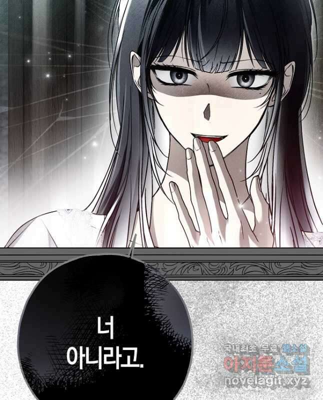 누군가 내 몸에 빙의했다 31화 15