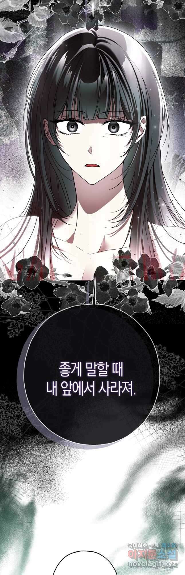 누군가 내 몸에 빙의했다 31화 26