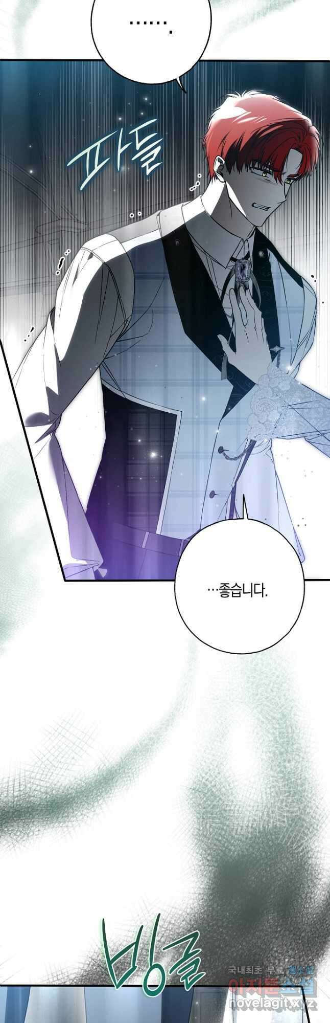 누군가 내 몸에 빙의했다 31화 27