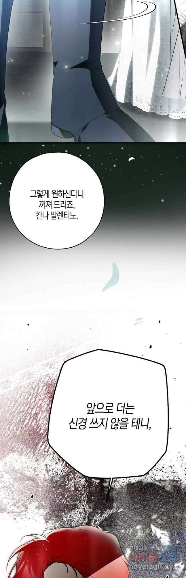 누군가 내 몸에 빙의했다 31화 28