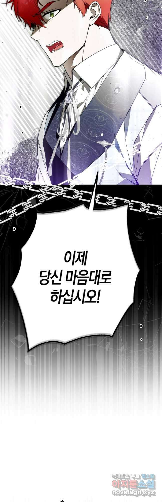 누군가 내 몸에 빙의했다 31화 29