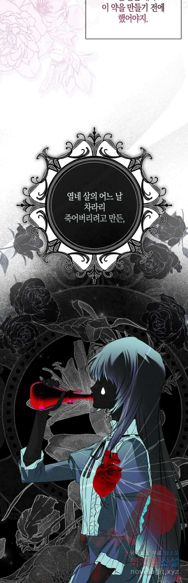 누군가 내 몸에 빙의했다 31화 34