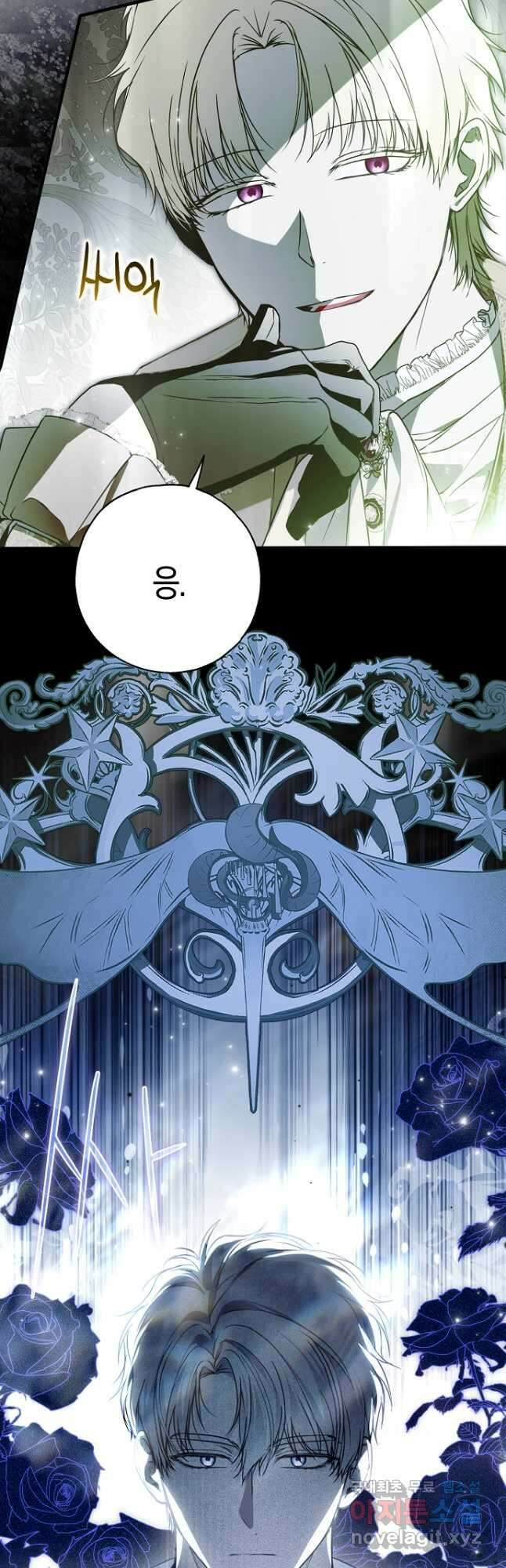 누군가 내 몸에 빙의했다 31화 55