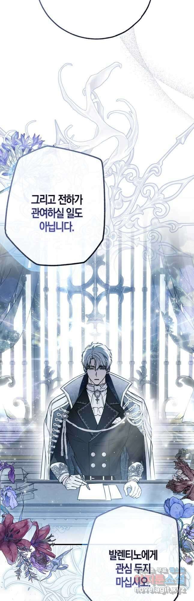 누군가 내 몸에 빙의했다 31화 61
