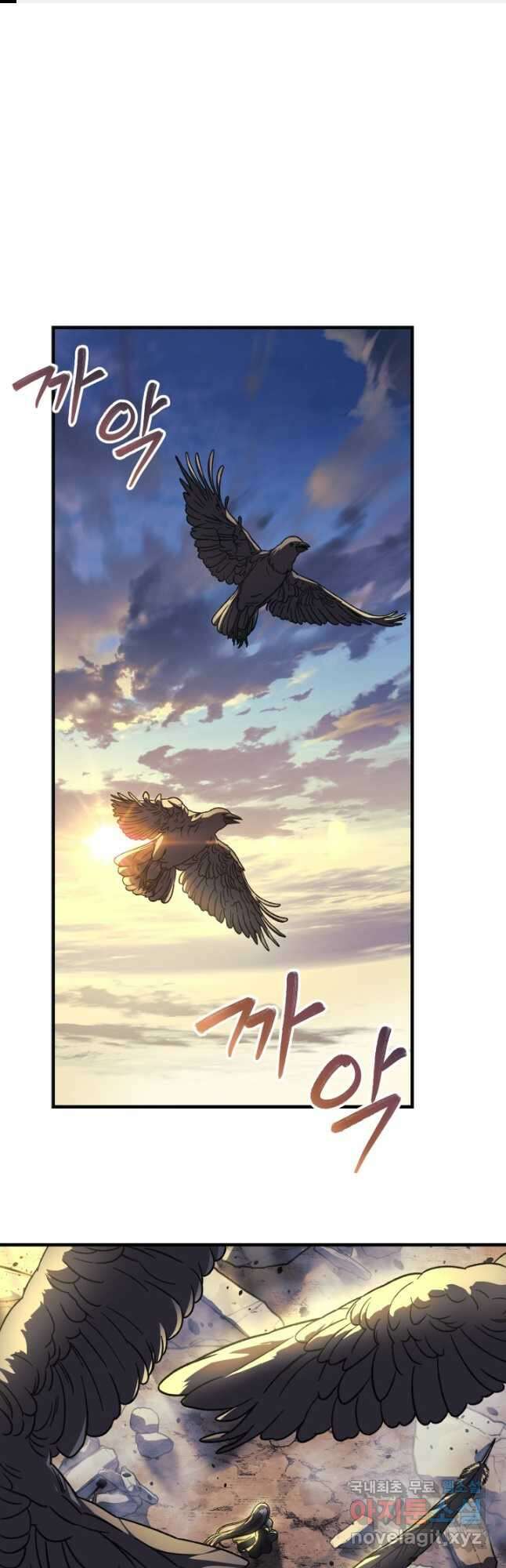 내 딸은 최종 보스 92화 1