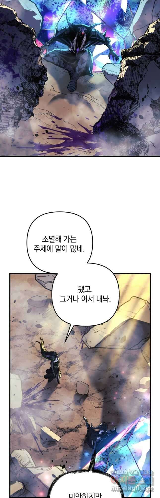내 딸은 최종 보스 92화 4