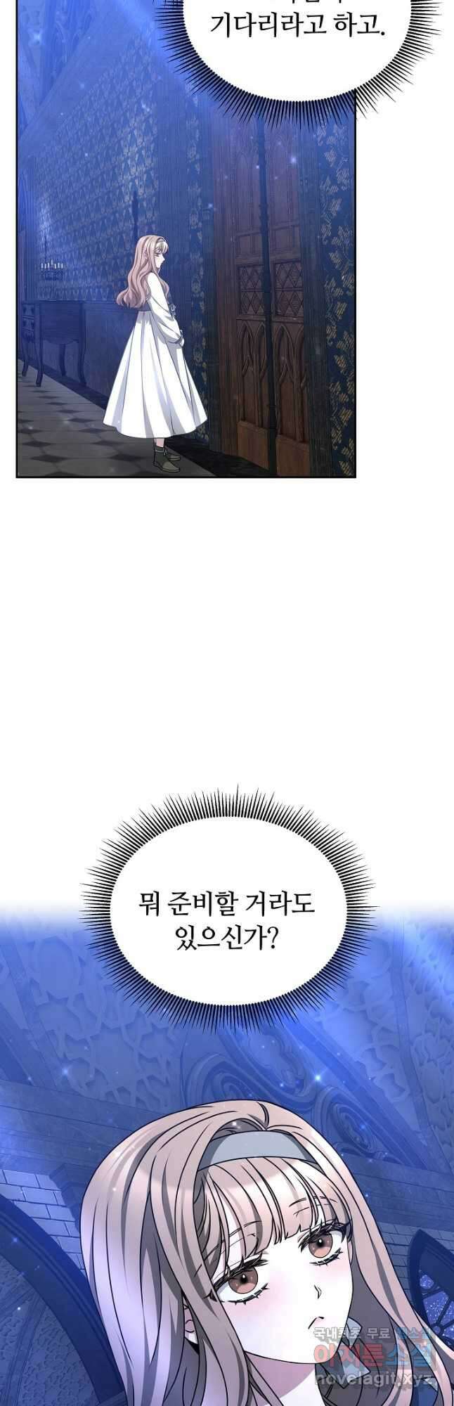 감금물의 하녀로 살아가기 29화 2