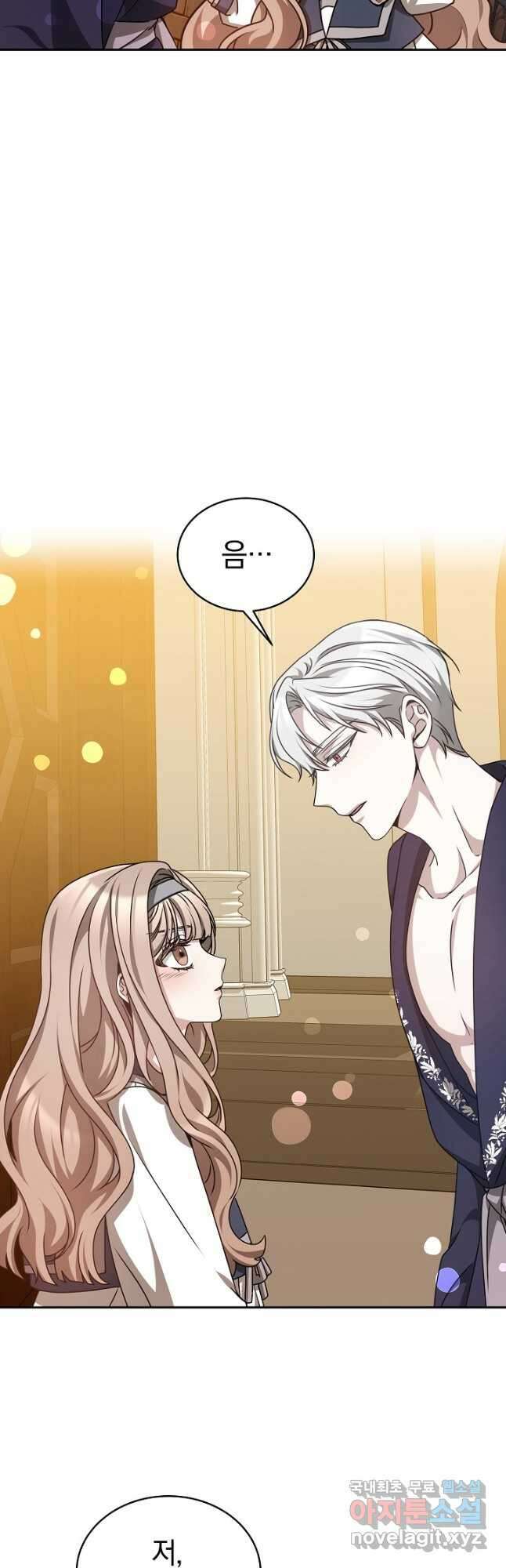감금물의 하녀로 살아가기 29화 6