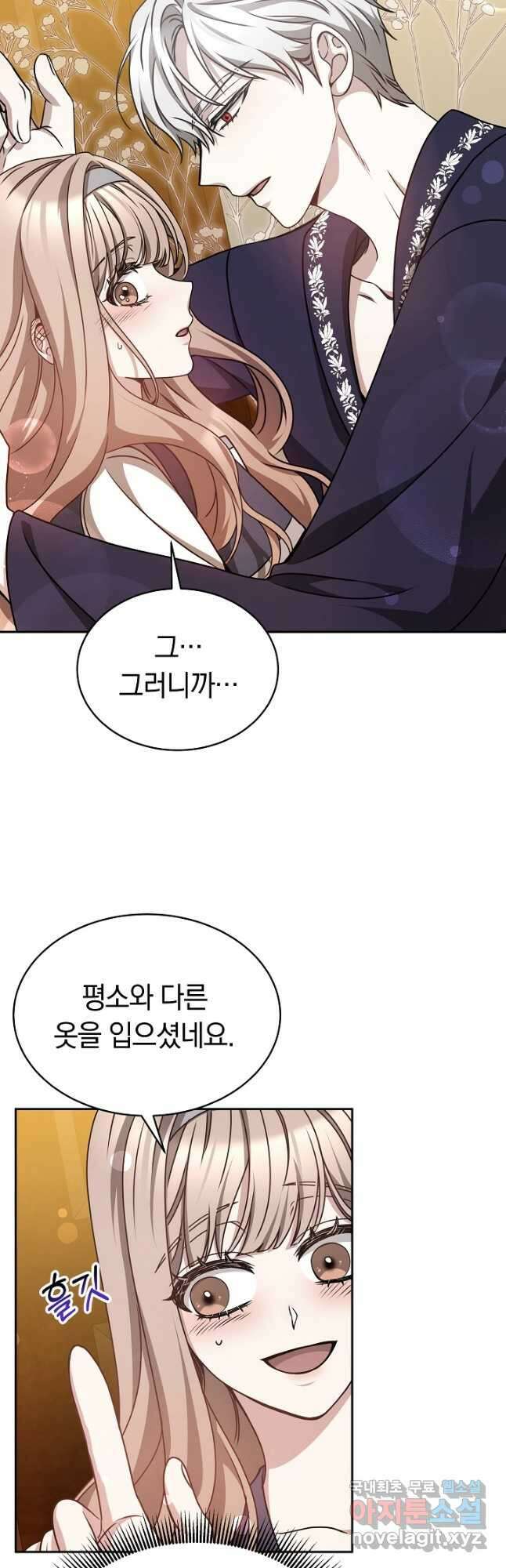 감금물의 하녀로 살아가기 29화 8