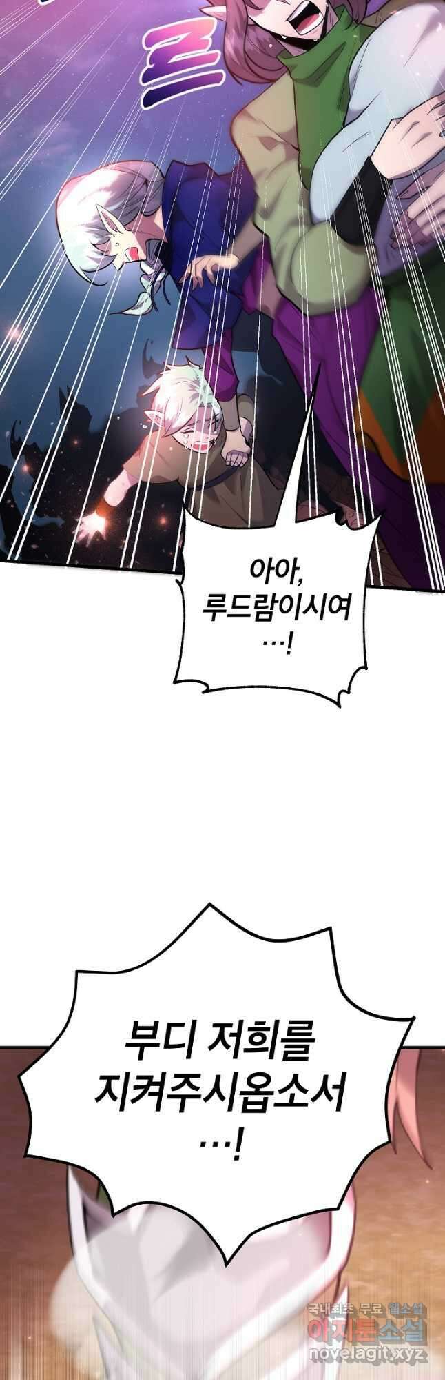 뽑기로 강해진 10성급 플레이어 44화 10