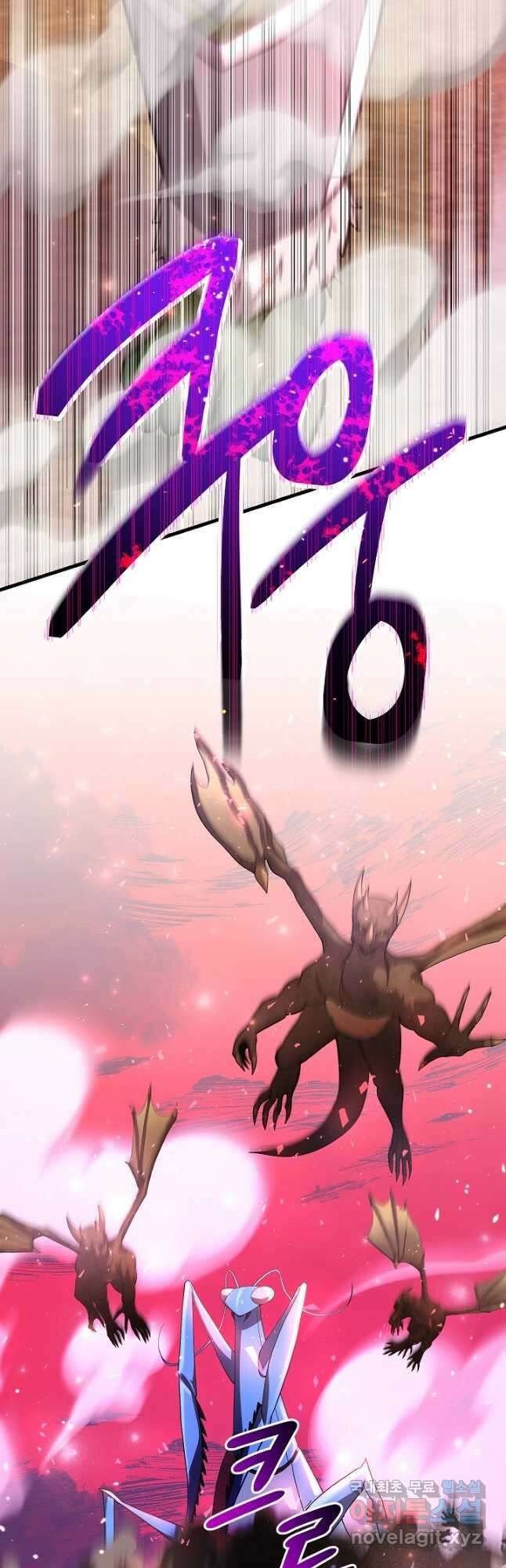 뽑기로 강해진 10성급 플레이어 44화 11
