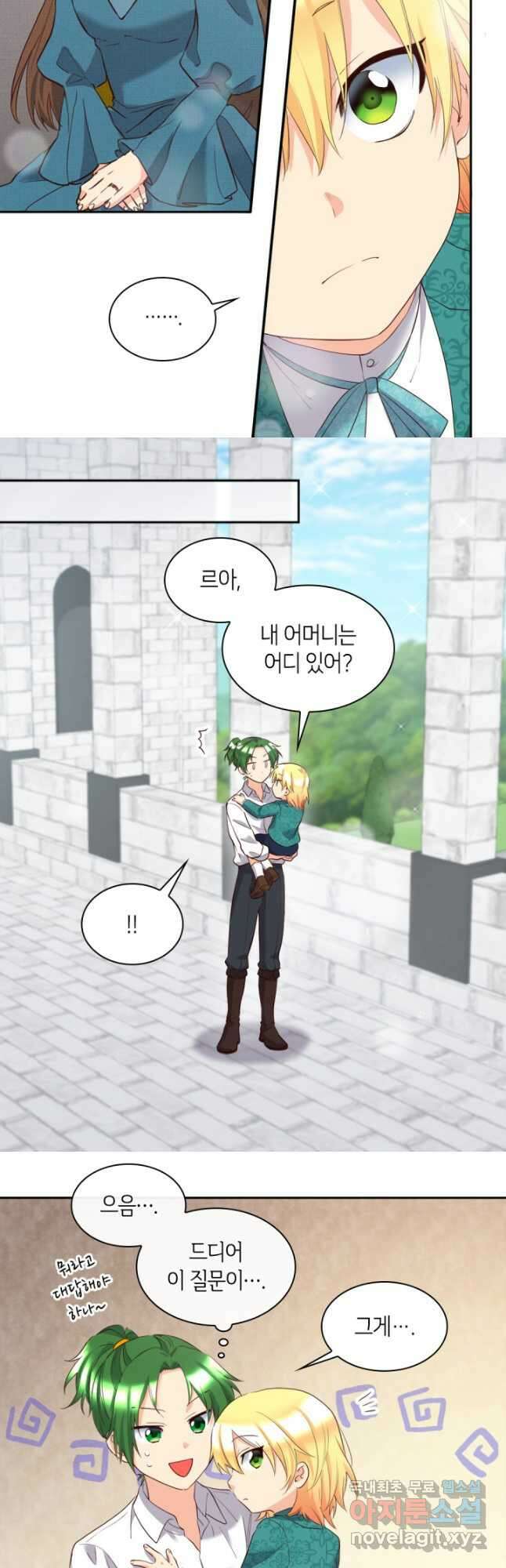 쌍둥이 남매의 뉴라이프 외전 13화 3