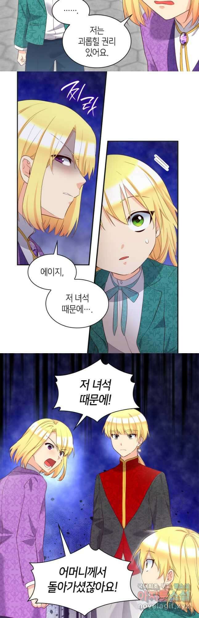 쌍둥이 남매의 뉴라이프 외전 13화 10