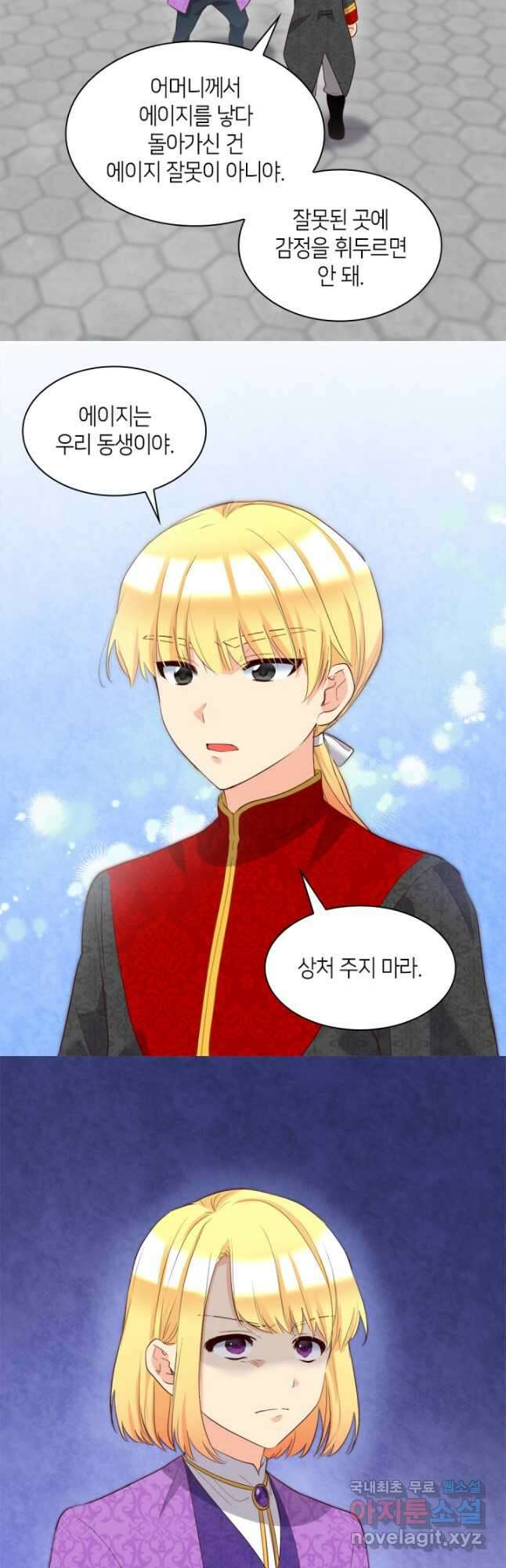 쌍둥이 남매의 뉴라이프 외전 13화 14