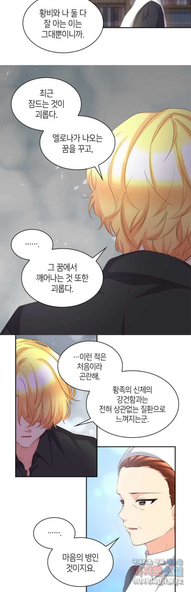 쌍둥이 남매의 뉴라이프 외전 13화 21