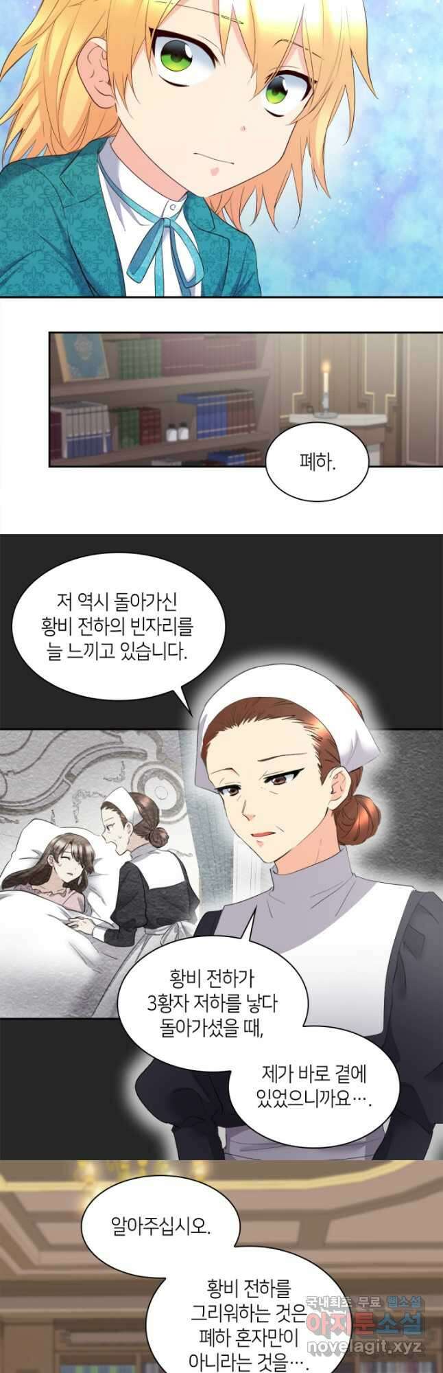 쌍둥이 남매의 뉴라이프 외전 13화 23
