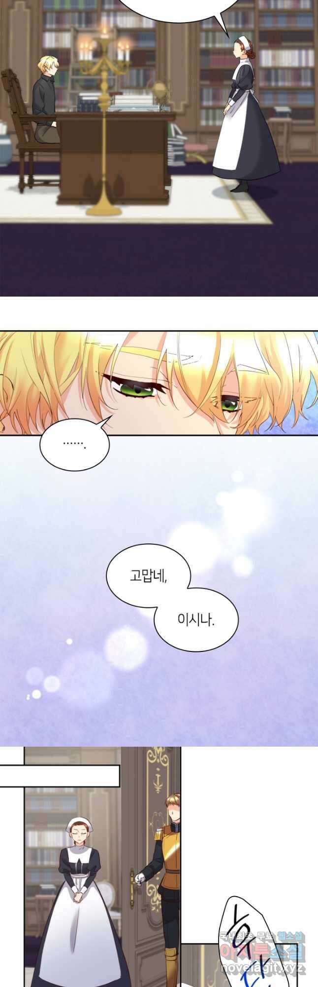 쌍둥이 남매의 뉴라이프 외전 13화 24