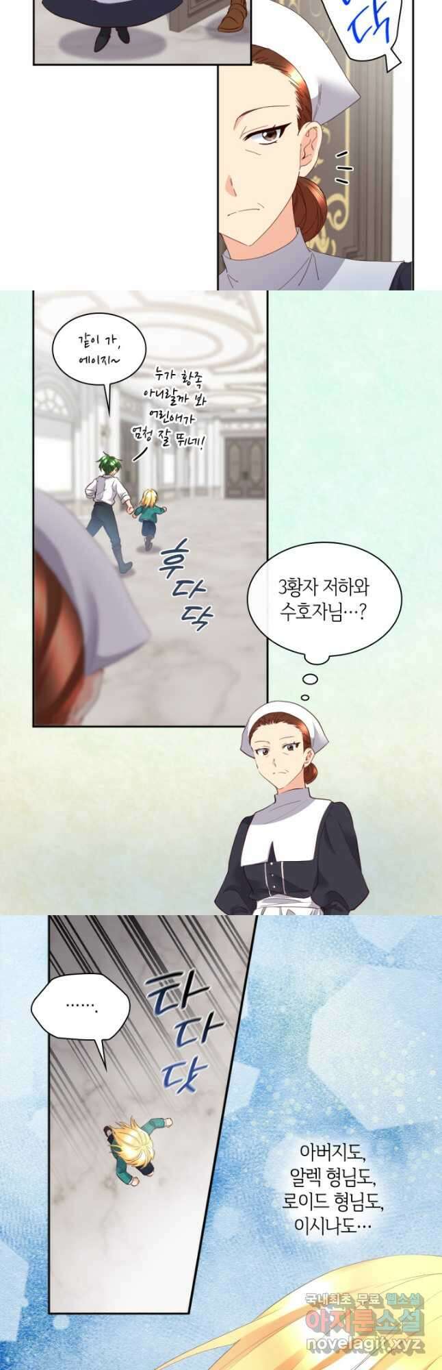 쌍둥이 남매의 뉴라이프 외전 13화 25
