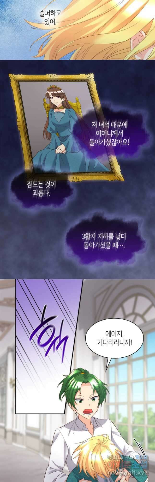 쌍둥이 남매의 뉴라이프 외전 13화 26