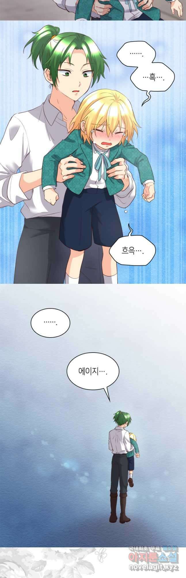 쌍둥이 남매의 뉴라이프 외전 13화 27