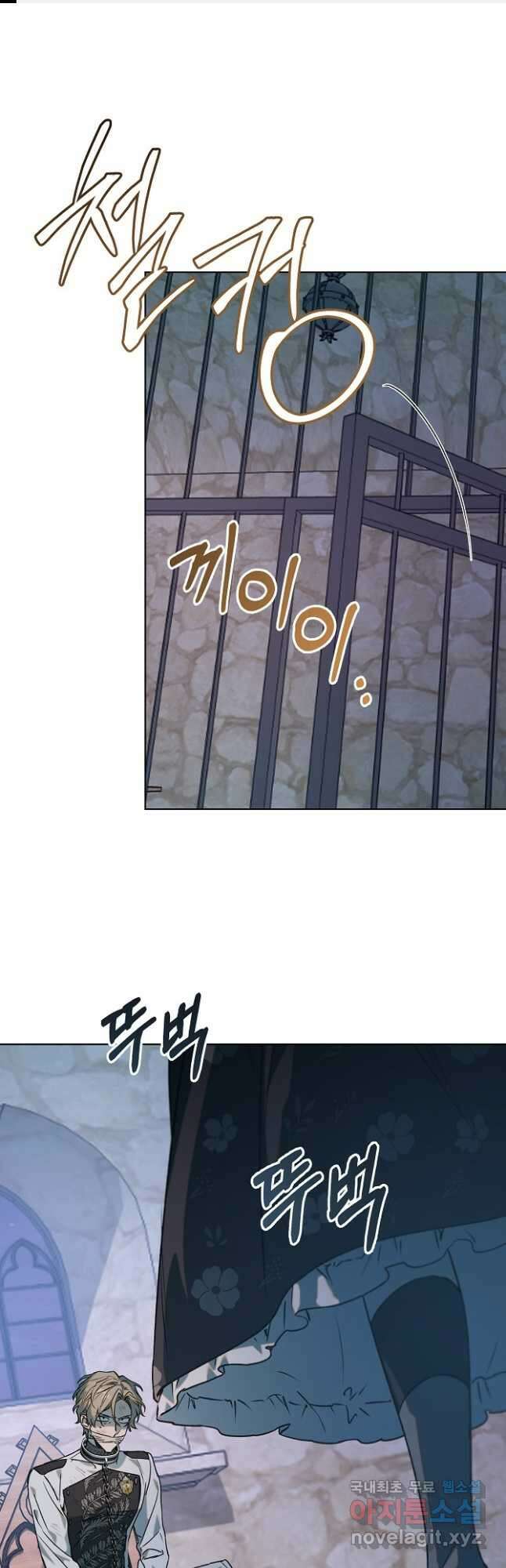 아델리아 - 꽃의 속박 59화 1
