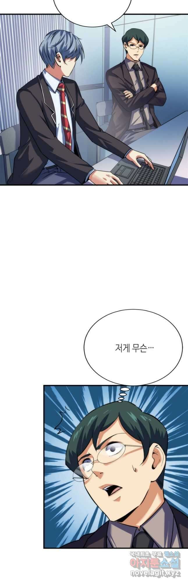 신이되다 - 크툴루신화 208화 2