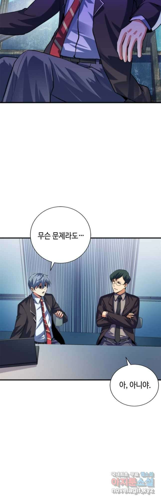 신이되다 - 크툴루신화 208화 4
